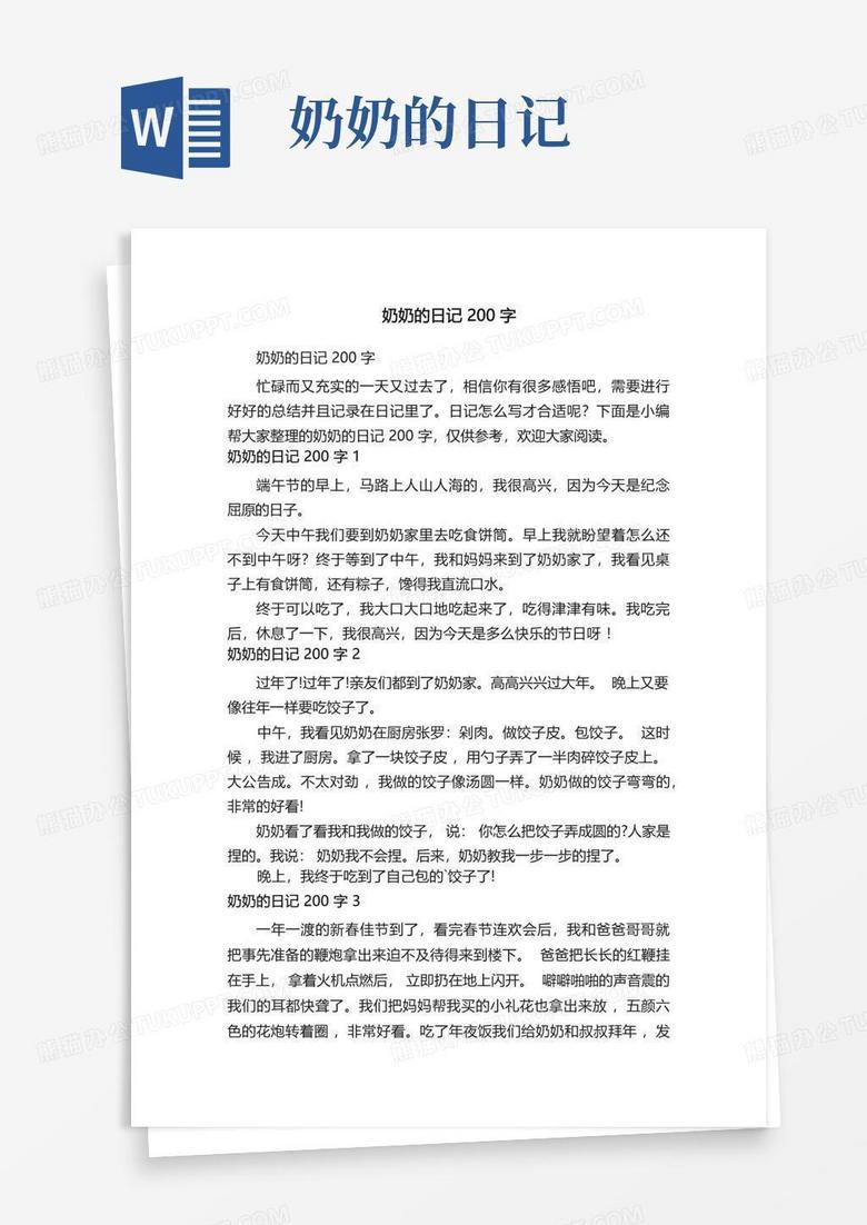 操场上的队列队形·时间的韵律