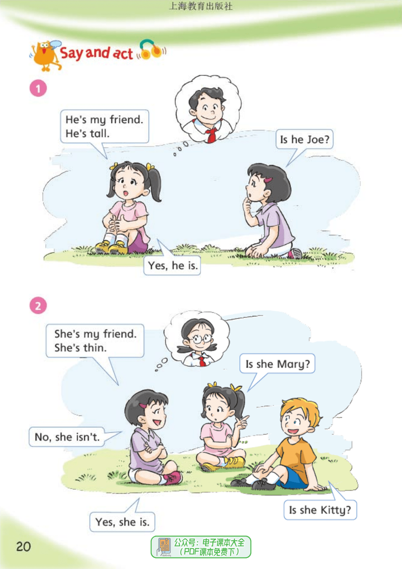 英语课上我居然背了整首歌！