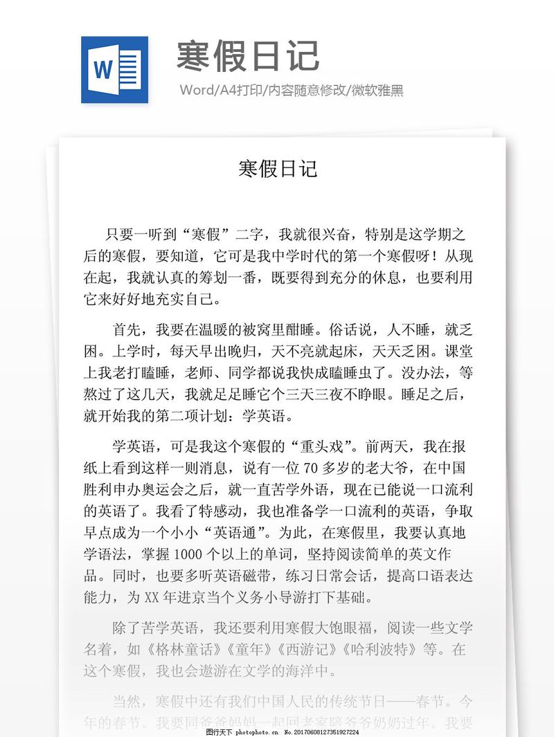 今天我居然学会了做饺子！