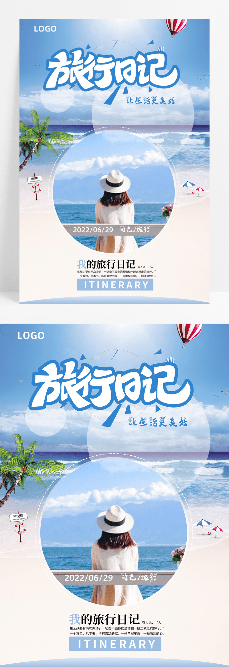 被广告包围的一天…