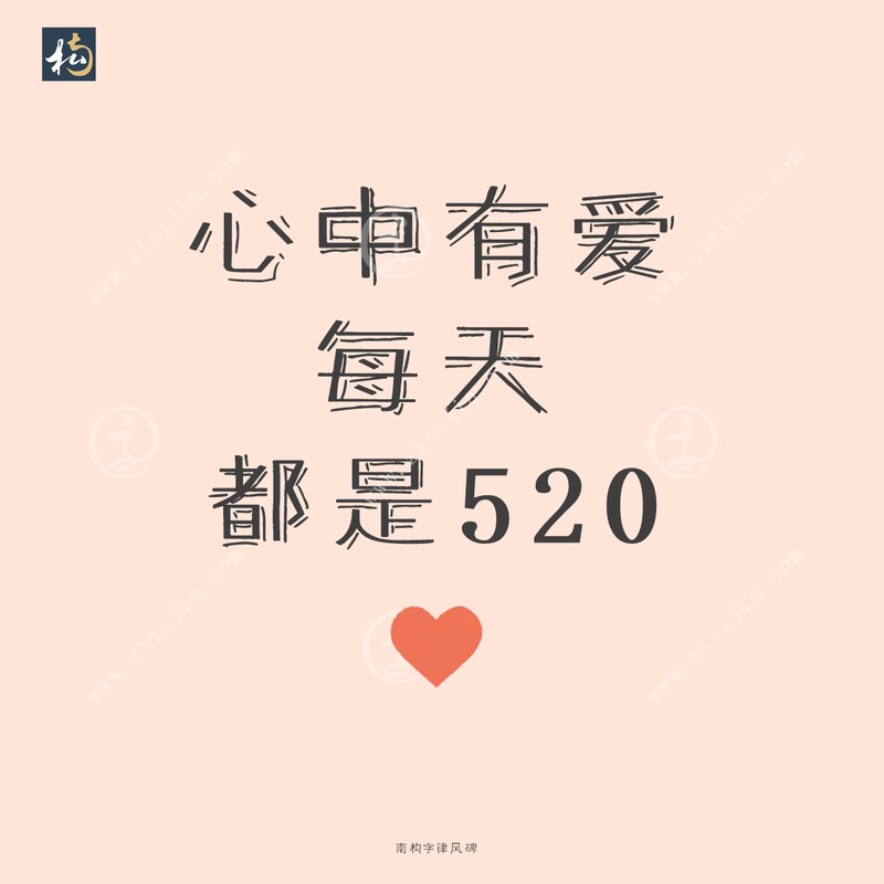 520短情话—用简单的语言传递最深的爱意 520短情话—用简单的语言传递最深的爱意