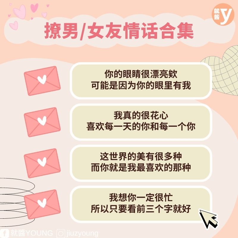 给喜欢的你的情话？