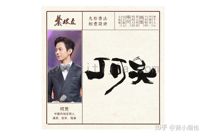 何炅式情话·在快乐大本营里藏的温柔秘密 何炅式情话·在快乐大本营里藏的温柔秘密