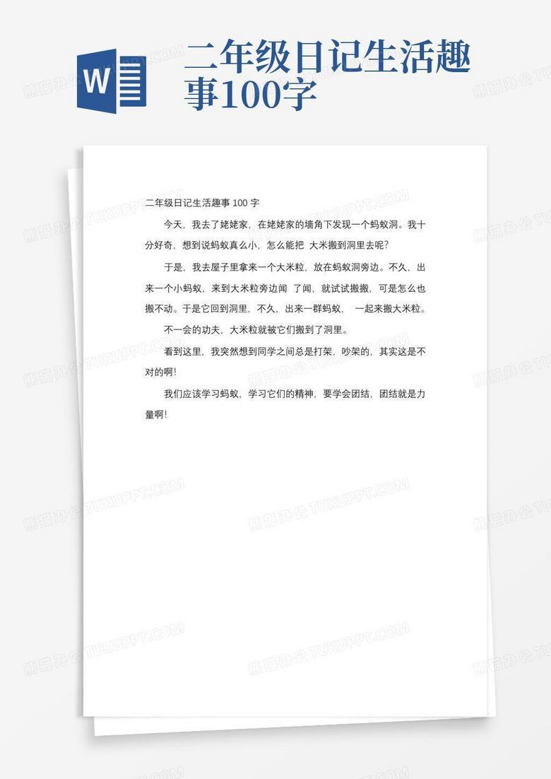 坏事变好事｜一次意外的启示