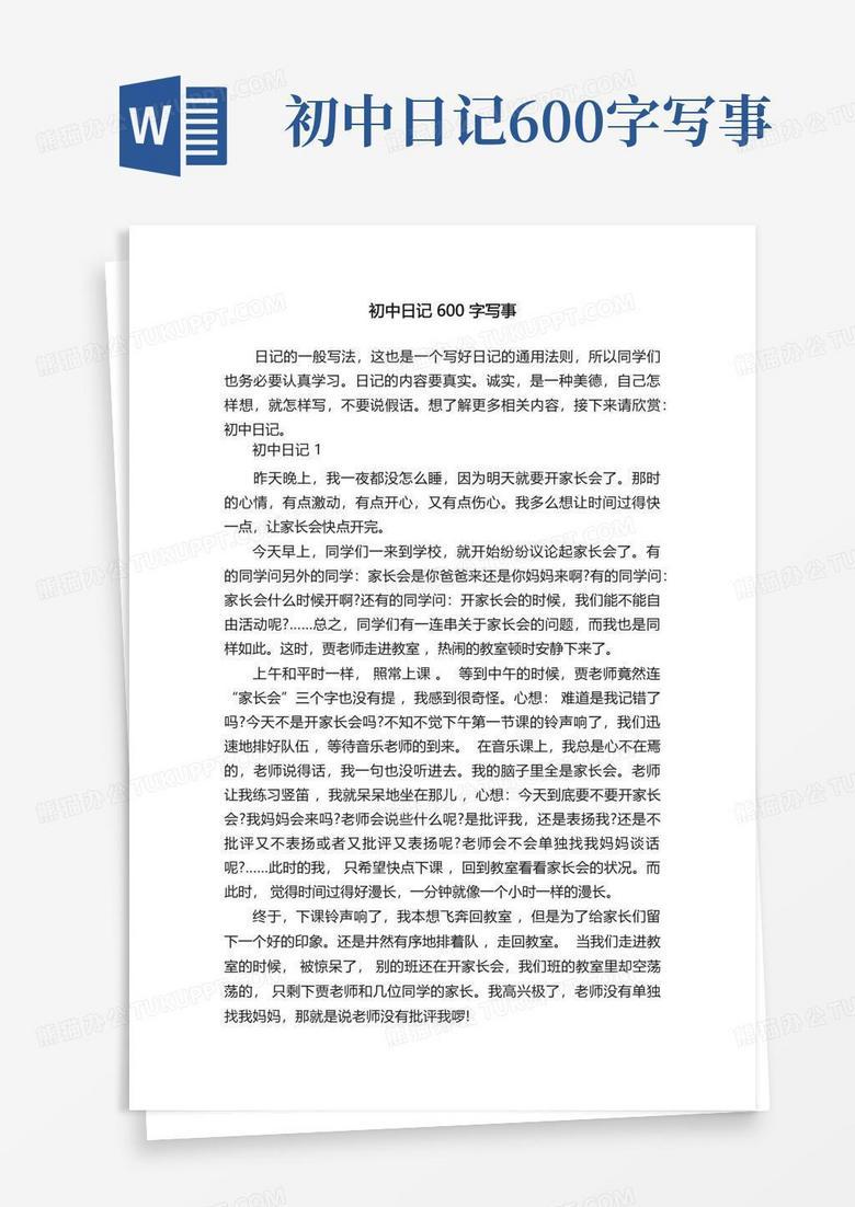 雨夜的思考与笔尖的温度？