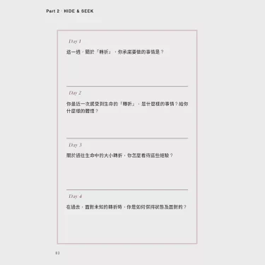 生命的珍贵