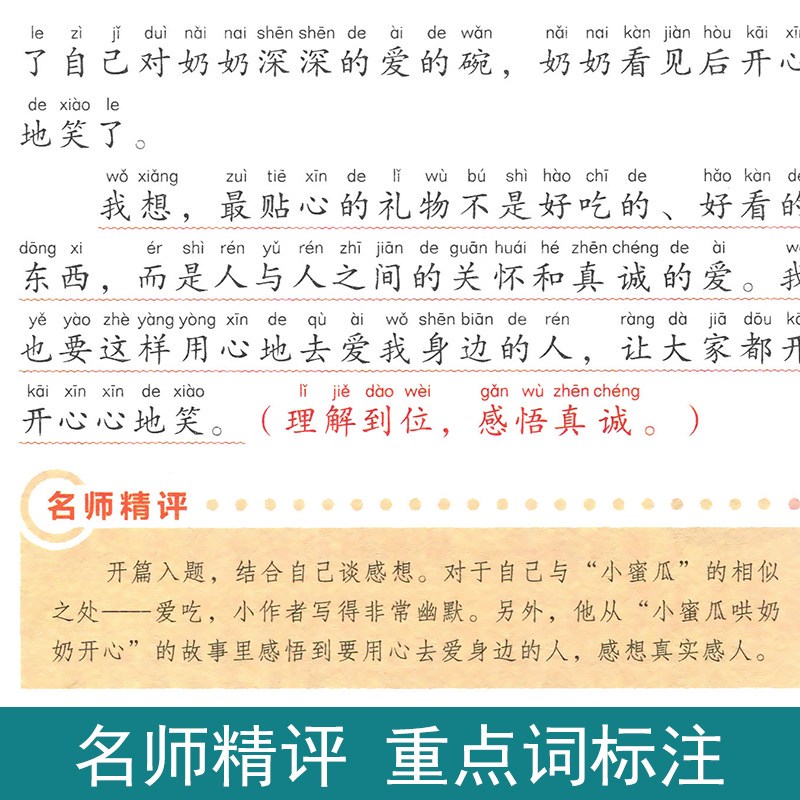 书店奇遇丨一本意外之喜的书