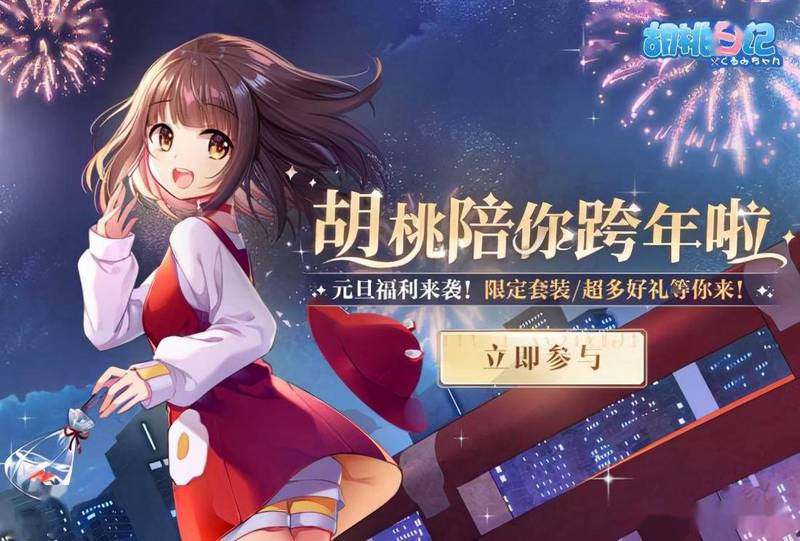 元旦的余温，新年的期待…