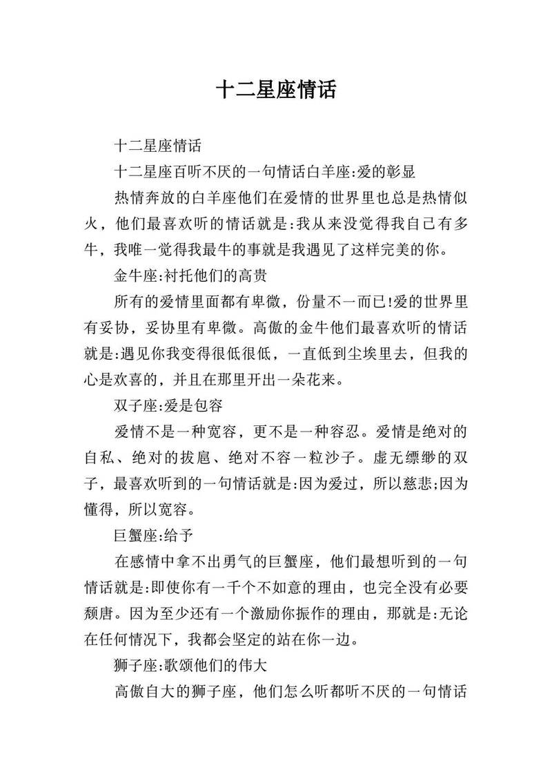 双子男的心中：情话的万花筒