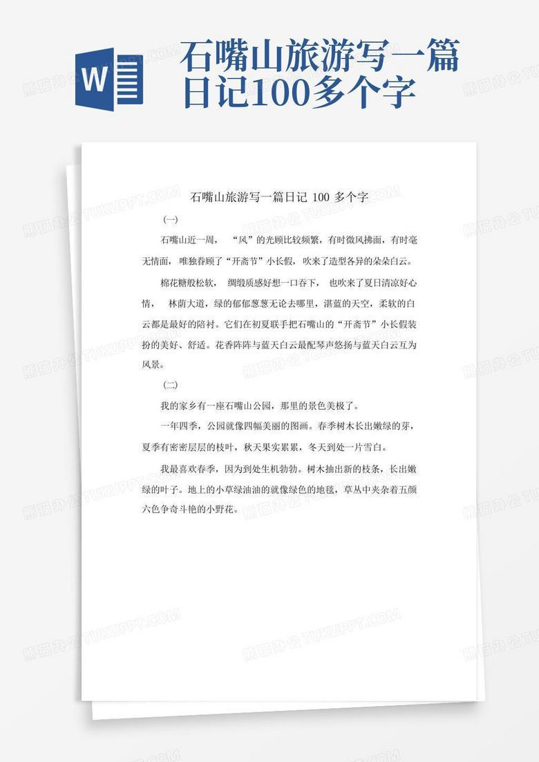 今天我终于写了一篇20字的日记? 今天我终于写了一篇20字的日记?