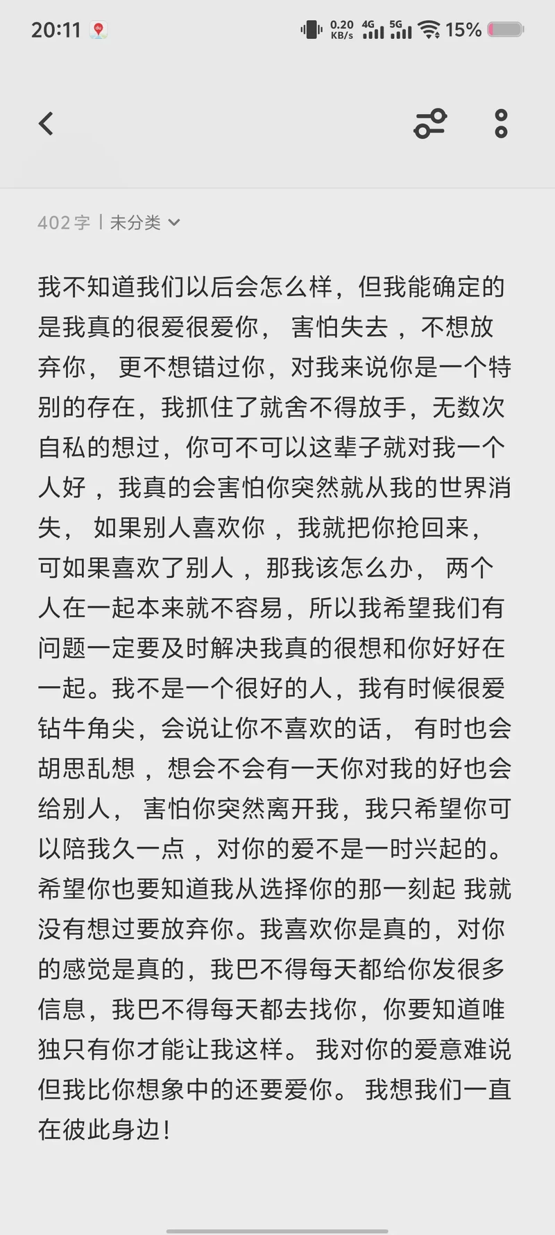 情话200字丨那些温柔又动人的瞬间
