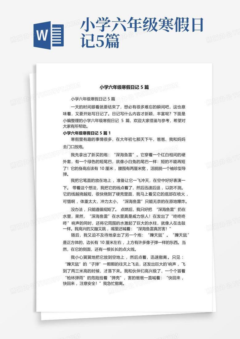 冬日里的快乐时光…