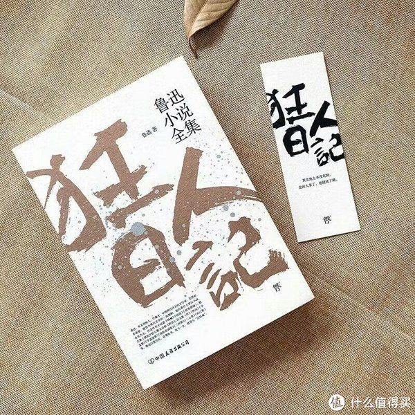 狂人日记：现实中的疯狂