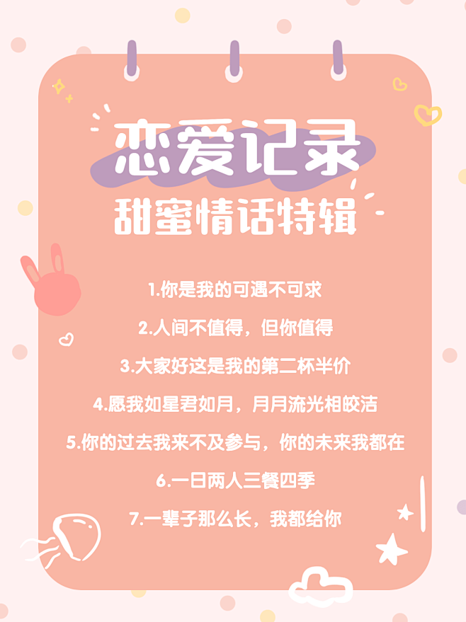 那些藏在QQ号里的温柔话？