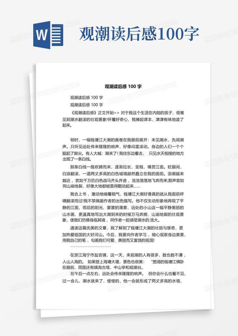 书页间的心灵对话！