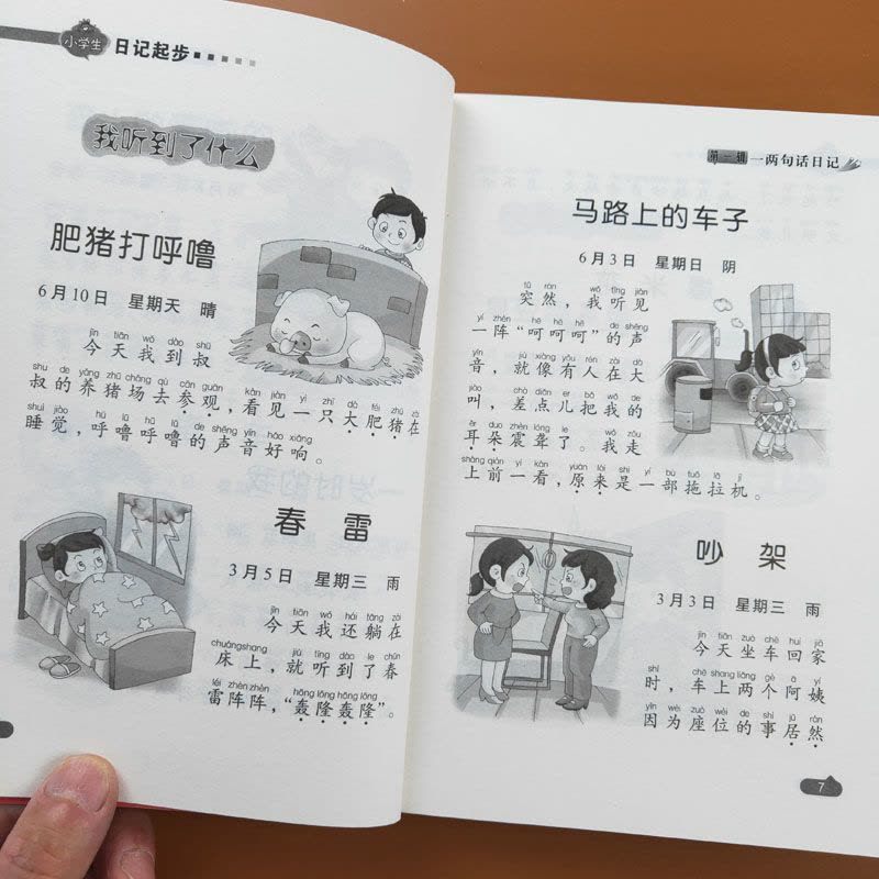 今天，我坐在了高三的教室里