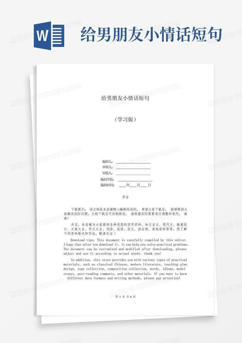 我用霸道的温柔，锁定了你的全世界？