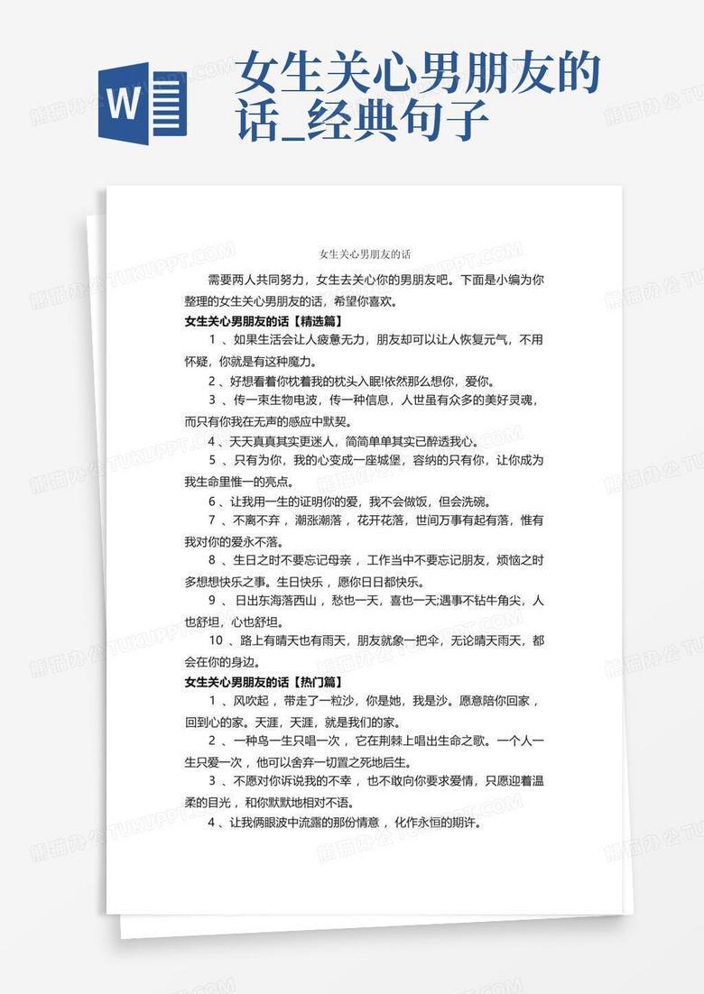 藏在日常里的温柔丨那些我悄悄对她说过的情话