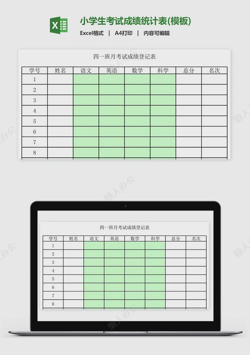 今天我终于把“小学生日记”写明白了…