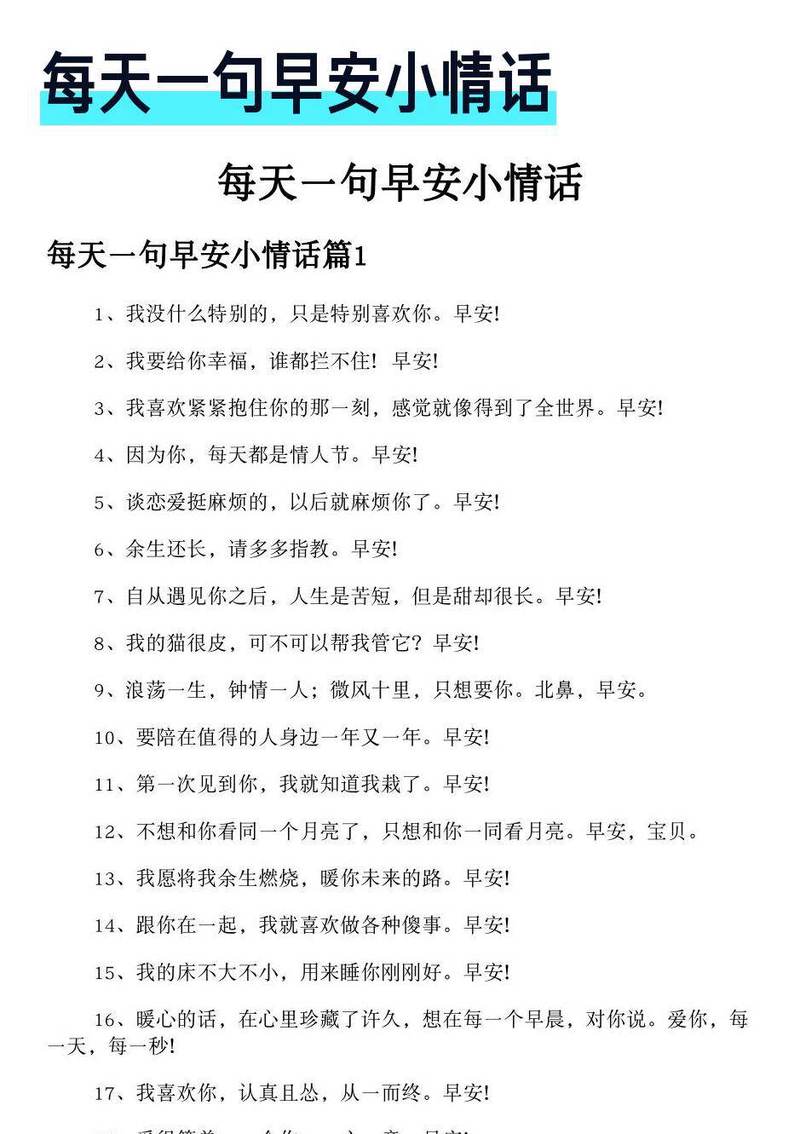 在每一个星光璀璨的夜晚，只为你编织爱的诗篇！