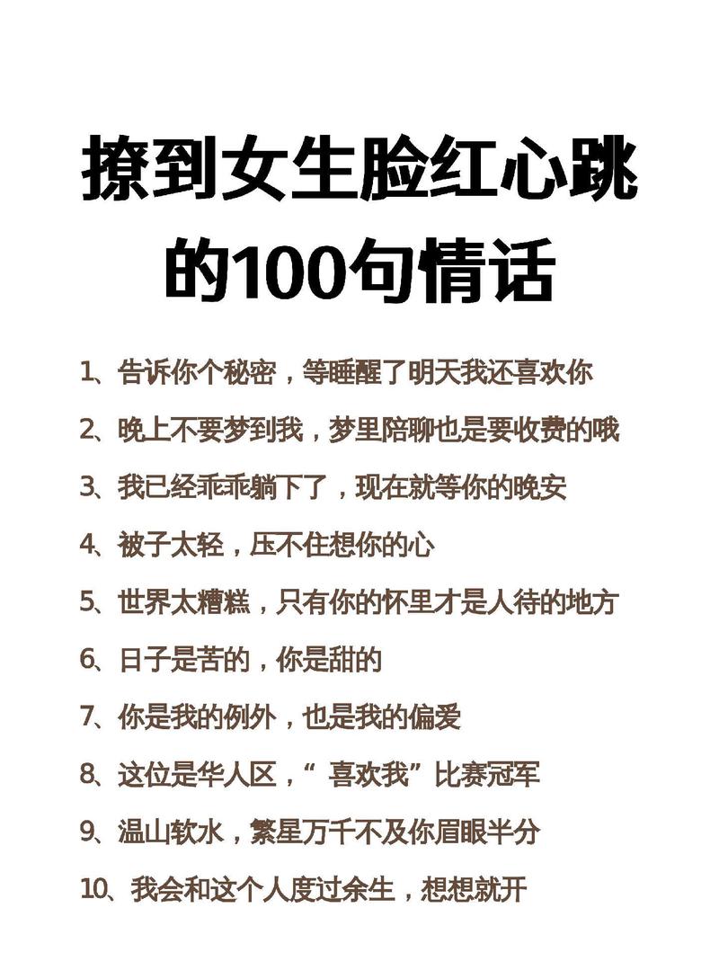 情话里的温柔，最长情的告白？