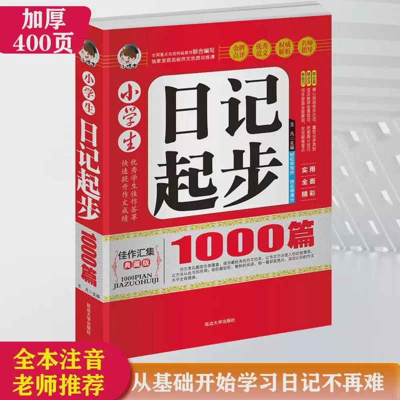 今天我遇见了一只小兔子？