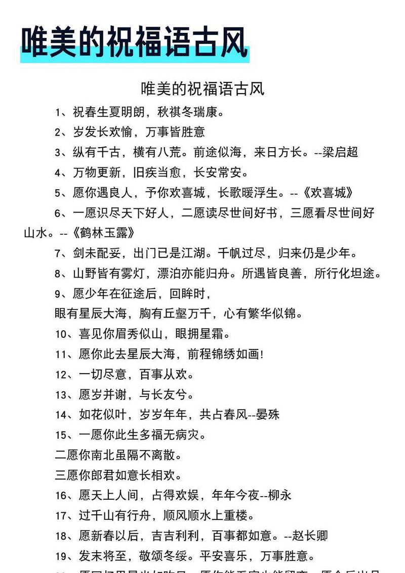 月下八字，情深不渝