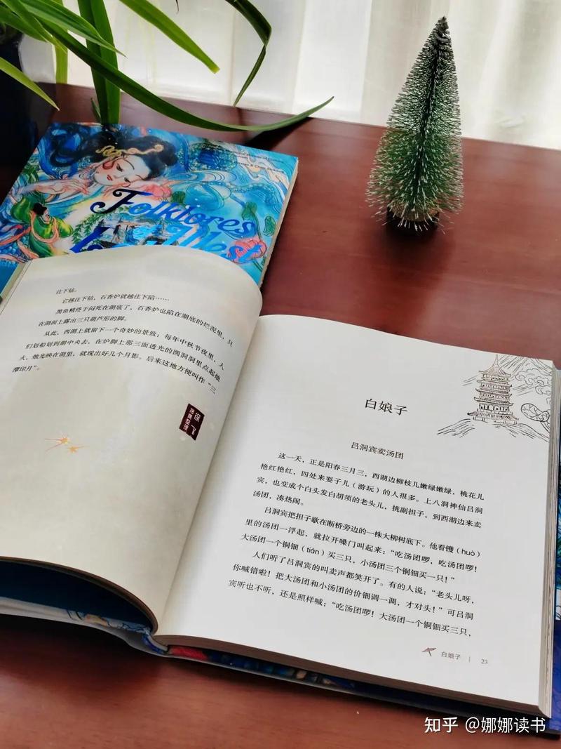 西湖龙女与断桥相会…