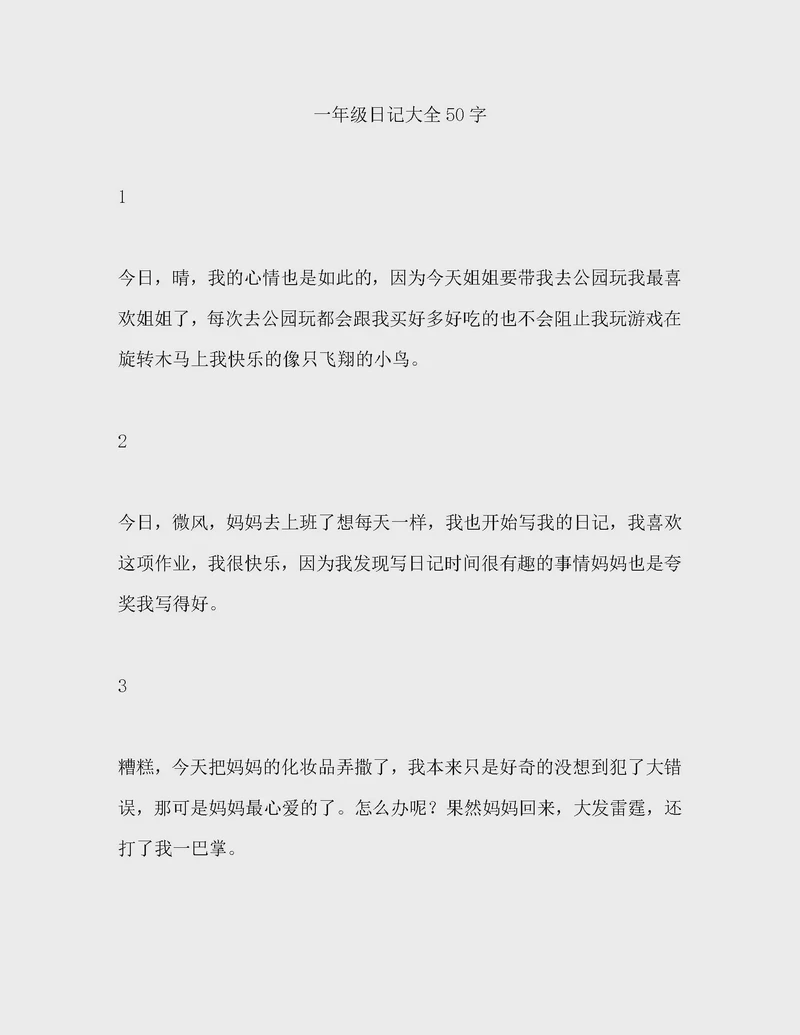 晨曦中的小小飞行家？