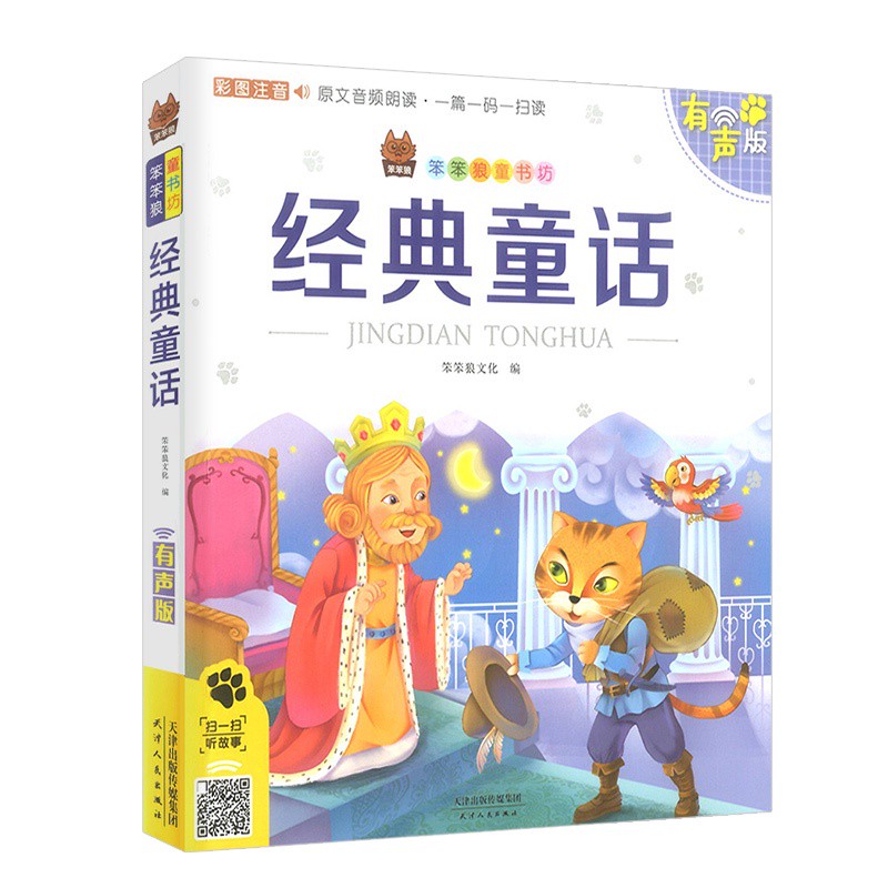 声音的魔法森林！