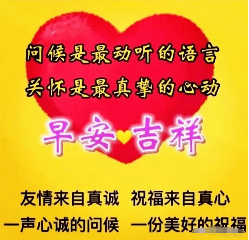 清晨的温柔|一句“早上好”里的深情告白 清晨的温柔|一句“早上好”里的深情告白