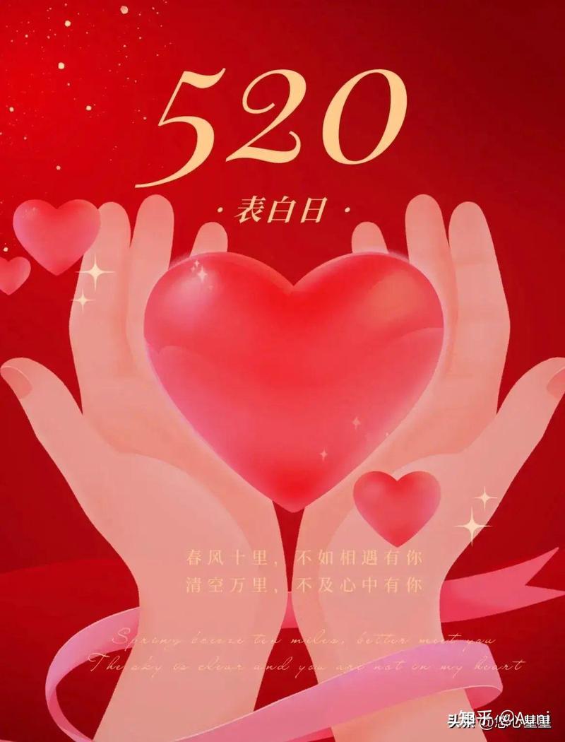 520情话—那些温柔又深情的告白