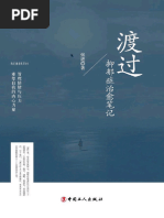 键盘上的岁月诗篇！