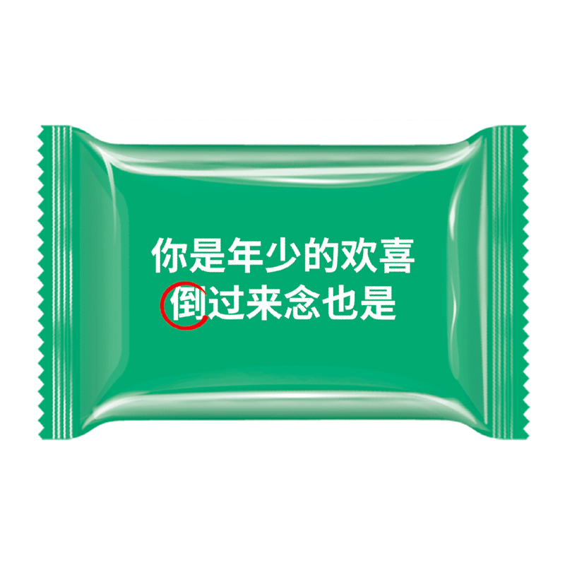 字里行间藏深情，句句倒过来念是爱！