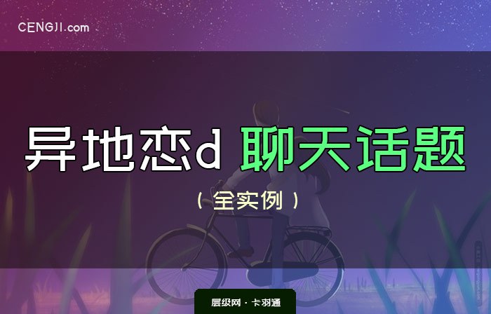 异地说点情话|藏在日常里的温柔 异地说点情话|藏在日常里的温柔