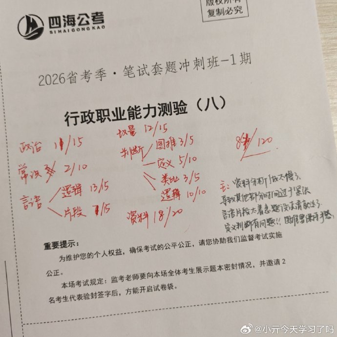 被太阳烤焦的一天｜一名测量员的测量日记