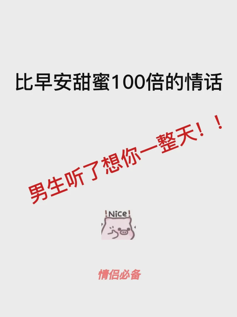 抖音情话：俏皮与浪漫并存的甜蜜告白