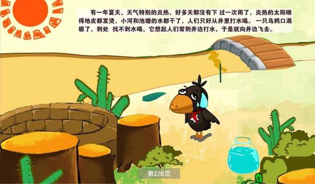 乌鸦说得了情话，爱意绵绵绕指柔…