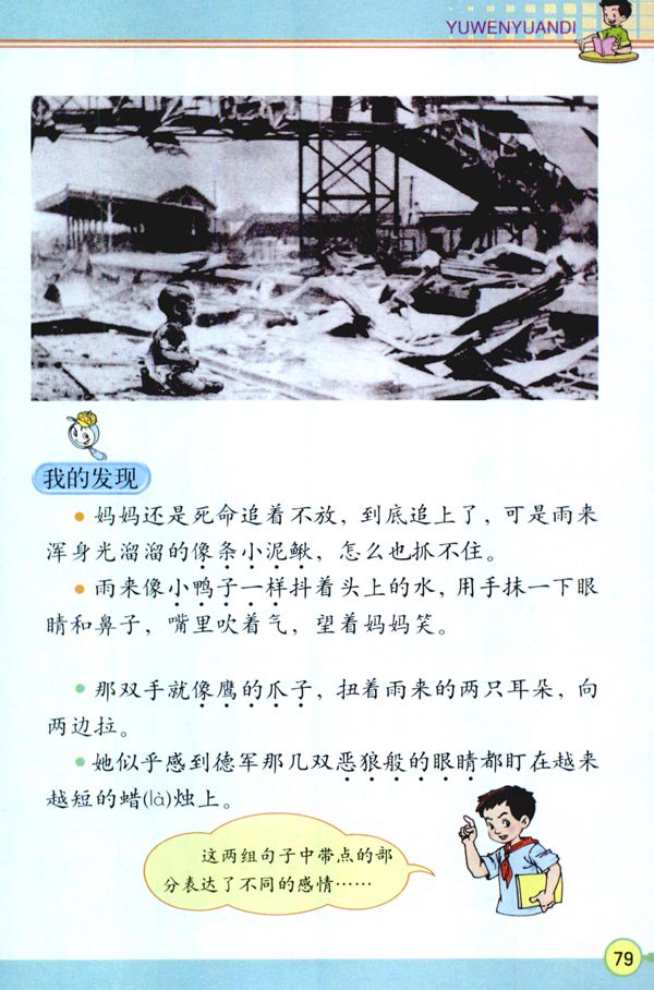 日记—学校的一天