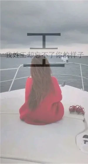 我姓全,也姓“永远”的浪漫情话壁纸… 我姓全,也姓“永远”的浪漫情话壁纸…
