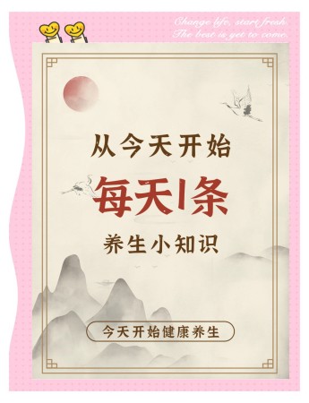 在四季轮回中，与你共赴一场中药的浪漫？