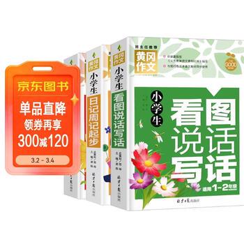 日记120字大全—记录生活的小确幸