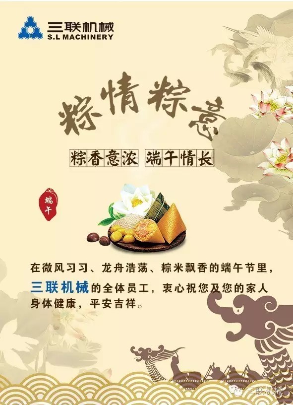 粽叶传情，舌尖上的爱意丨一份特别的粽子情话大全