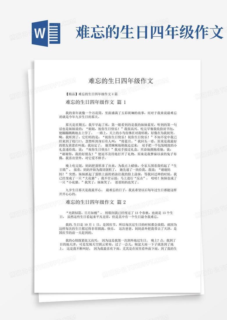 当年那道“20字日记”的魔咒，今天又被翻出来了