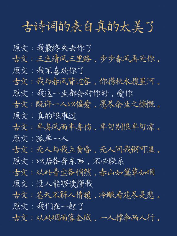 古风情话丨穿越千年的浪漫 古风情话丨穿越千年的浪漫