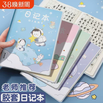 今天，我终于学会背古诗了！