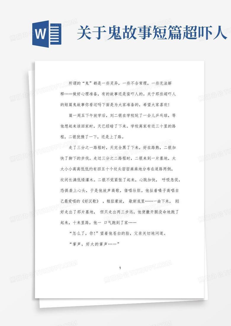 The Last Light in Room 3B…