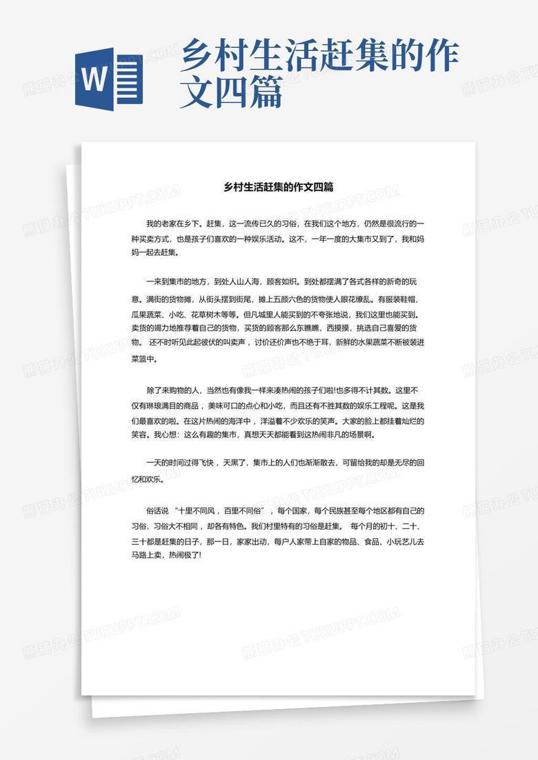 老街赶集丨热闹与烟火气的交响曲