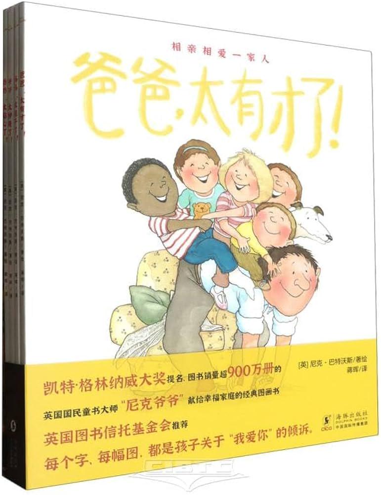 相亲相爱一家人日记…