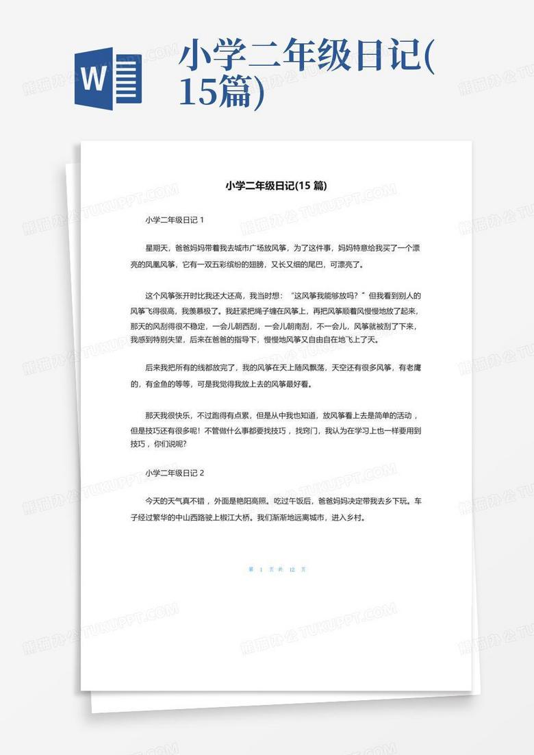 今天，我终于学会了画太阳？